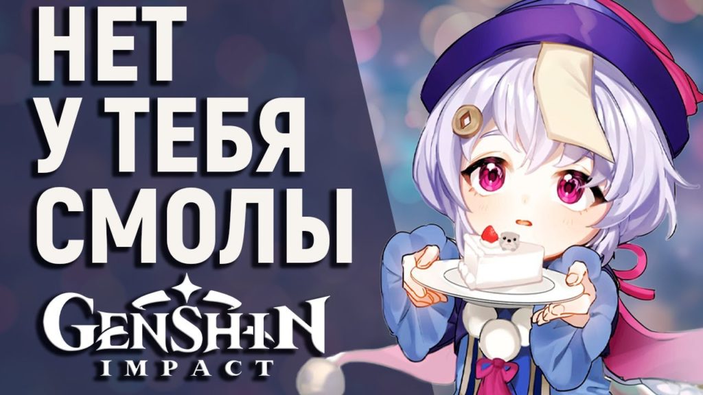 Что делать когда нет смолы, но хочется расти ?
