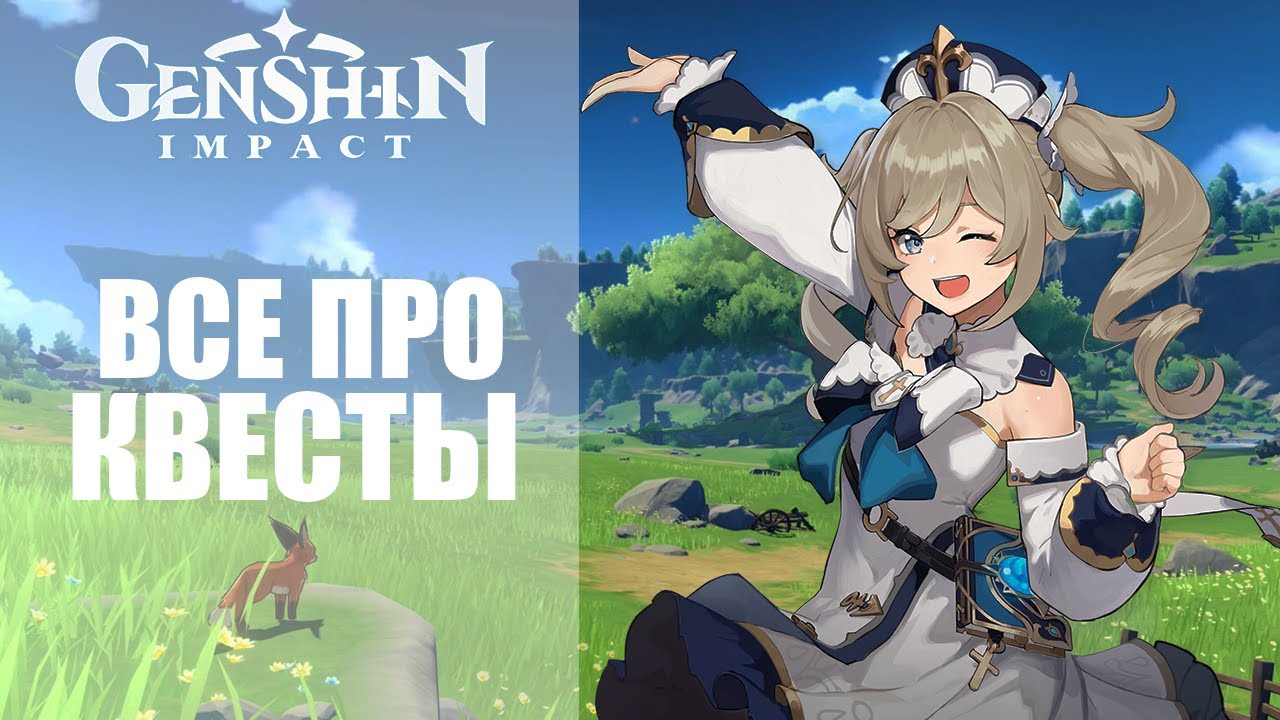 Сюжетный тизер genshin impact мы встретимся снова