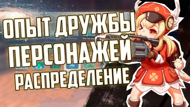 Сколько опыта дают за ежедневные задания genshin