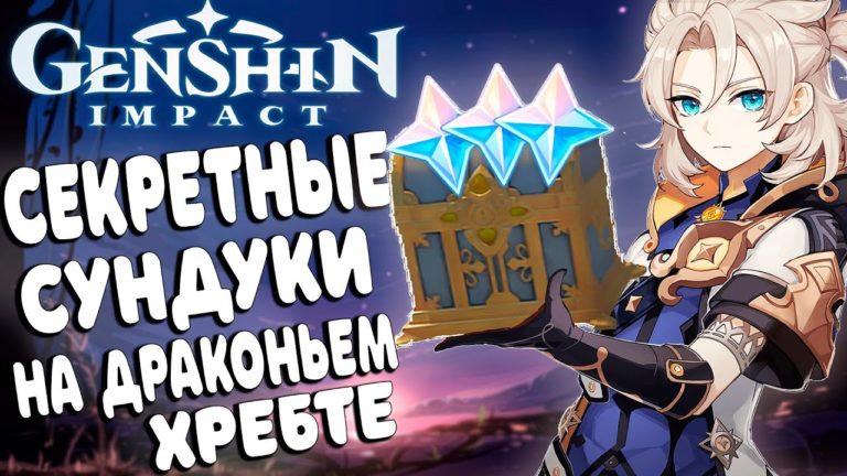 Genshin impact секретный лисий сундук скрытое достижение история которую нельзя