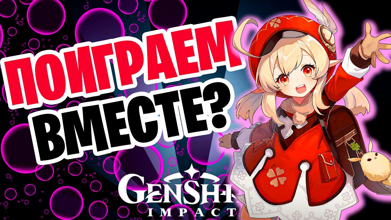 Окончание концерта genshin impact на кого