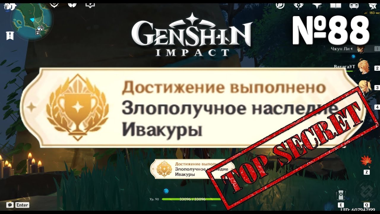 Скрытое наследие teso